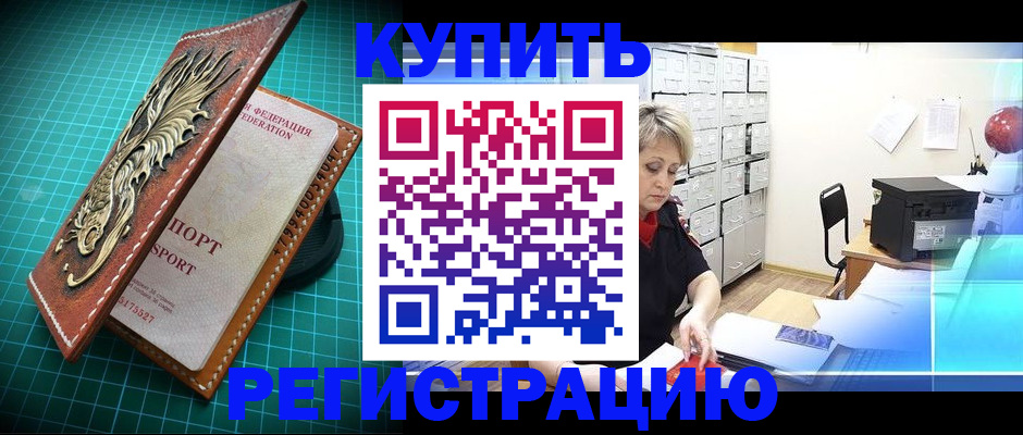 временная регистрация для школы в Подпорожье