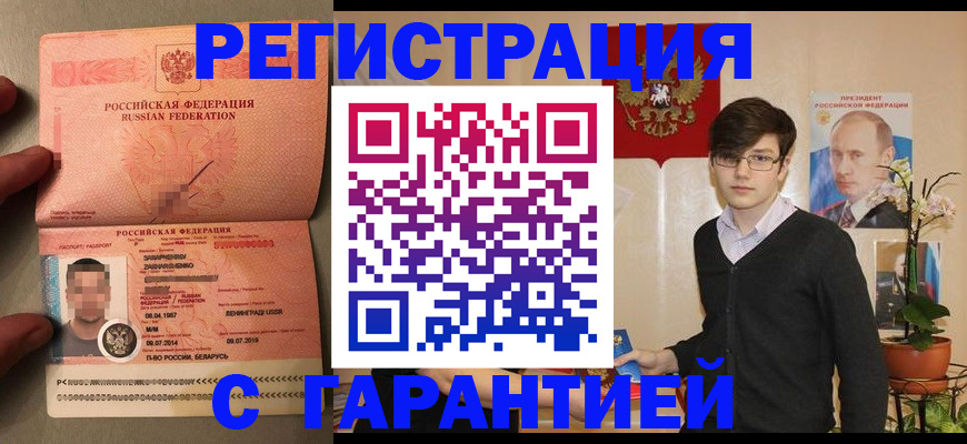 временная регистрация в квартире в Подпорожье