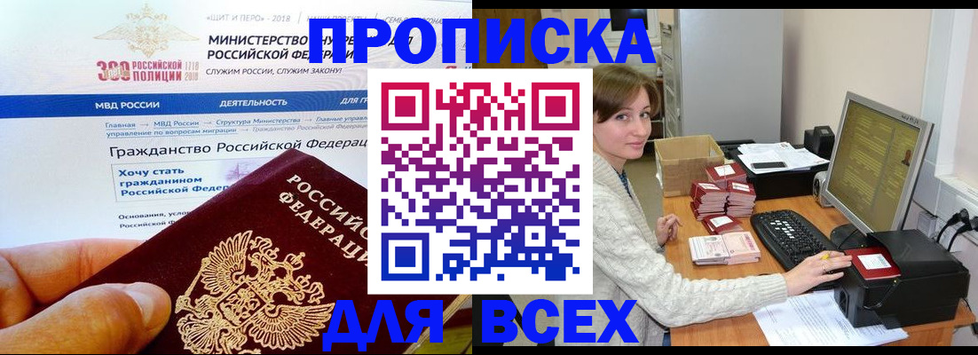 временная регистрация купить в Подпорожье