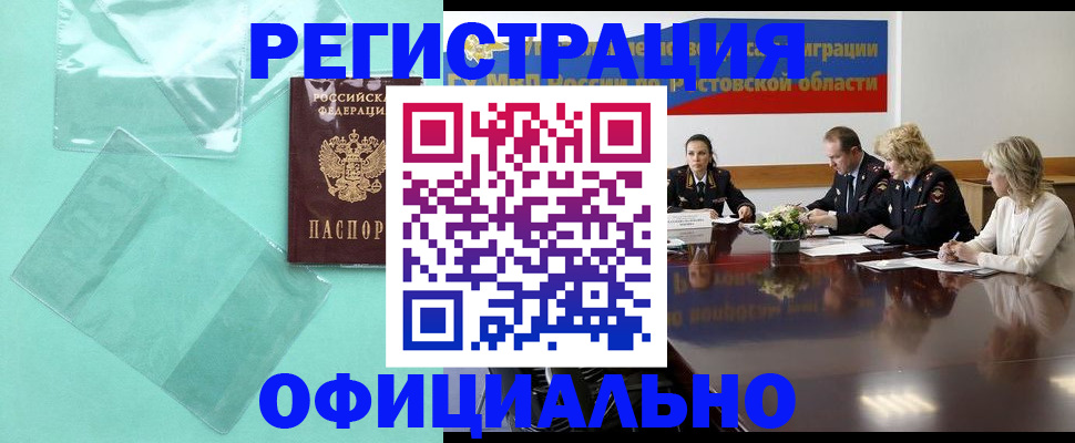 купить прописку в Подпорожье