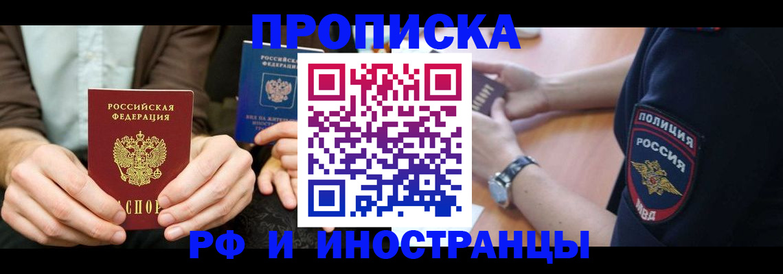 где прописаться в Подпорожье