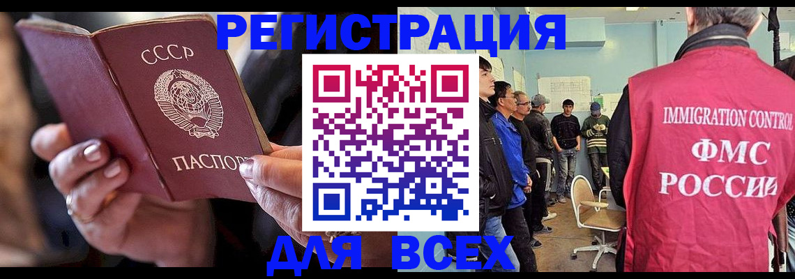 прописка регистрация в Подпорожье